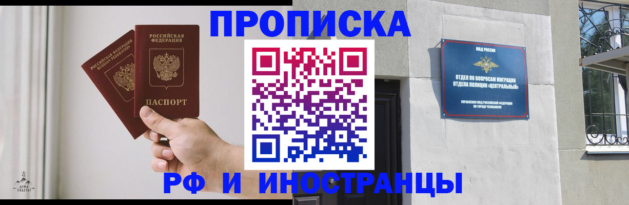 временная регистрация адрес в Калаче