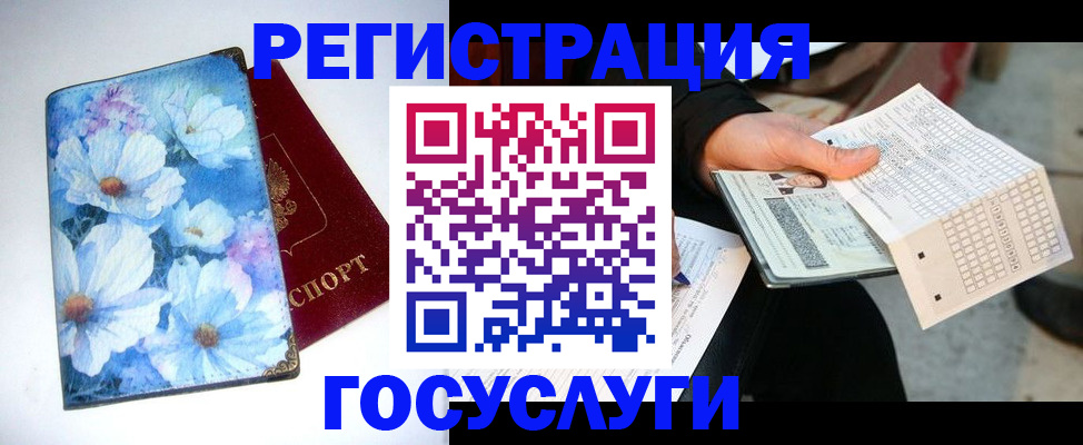 регистрация для школы в Калаче