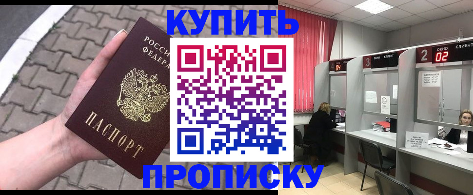 временная регистрация собственник в Калаче