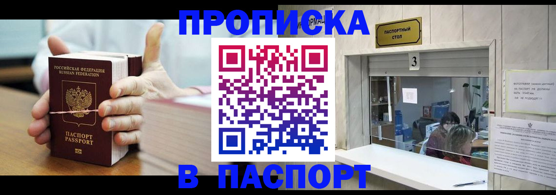 где прописаться в Калаче